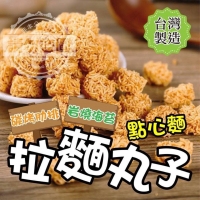 拉麵丸子點心麵隨手包-單包隨機