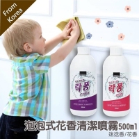 韓國泡泡式花香清潔噴霧500ml(花香)  