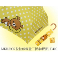 拉拉熊三折手動雨傘