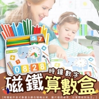 時鐘數字磁鐵算數盒 單個