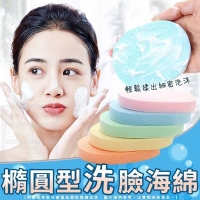 橢圓型洗臉海綿(10入/包)