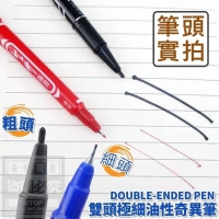 雙頭極細油性奇異筆10入/盒 (黑色)