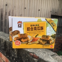 綜合南瓜酥（純素）180公克