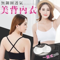 超彈性無鋼圈透氣美背內衣-黑色