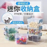 透明扣式迷你三件收納盒