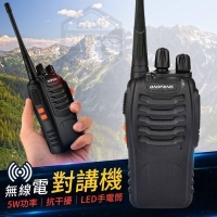 無線電對講機(2入/盒）