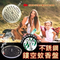 不銹鋼鏤空蚊香盤(3入/組)