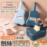 烏克麗麗多功能刨絲切菜器 隨機