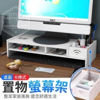 桌面卡榫式置物螢幕架