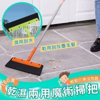 180度乾濕兩用魔術掃把（隨機/5支）