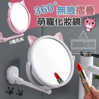 360度無痕摺疊萌寵化妝鏡 隨機