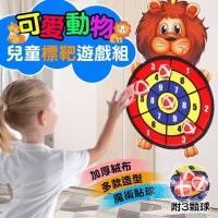 可愛動物兒童標靶遊戲組/一個/隨機