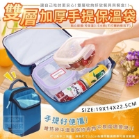 雙層加厚手提保溫袋