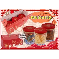 幸福珍饌3味禮盒 精緻海味禮盒