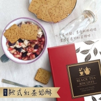 濃香醇 歐式微笑紅茶奶酥 （裸裝）