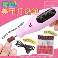 電動美甲打磨筆