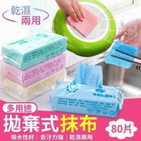 多用途拋棄式抹布(80抽/包)（5包/組）