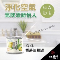 MS花米娜檸檬香茅油精罐 120ml