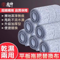 Ms小蠻牛刮刮樂/補充布（10入)