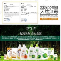 御衣坊多功能生態濃縮洗衣精2000ml（檸檬/6瓶/箱)