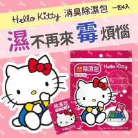 Hello Kitty 除臭除濕包 (一包4入)