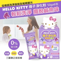 Hello Kitty襪子淨化粉（6入）