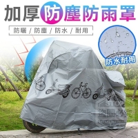 加厚防塵防雨罩