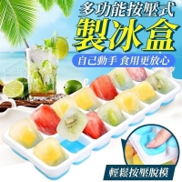 多功能按壓式製冰盒（5個/組/隨機）