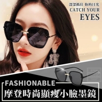 摩登時尚顯瘦小臉墨鏡 單個