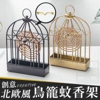 創意北歐風鳥籠蚊香架（隨機）