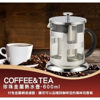 日本進口珍珠金屬多功能 熱水壺 600ml