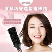 DREAM TREND凱夢迷你熱能直順內彎造型電棒梳