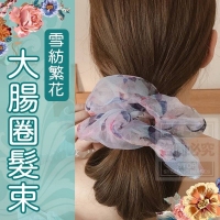 雪紡繁花大腸圈髮束（單個）