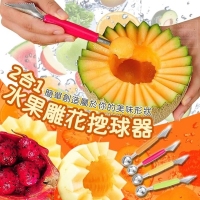 2合1水果雕花.