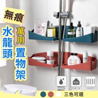 無痕萬用水龍頭.