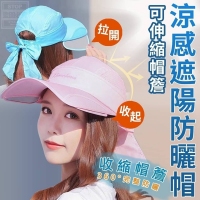 可伸縮帽簷涼感遮陽防曬帽-隨機