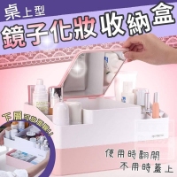 桌上型鏡子化妝收納盒隨機
