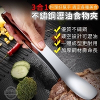 3合1不鏽鋼瀝油食物夾（5支/組）