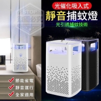 光催化吸入式靜音捕蚊燈