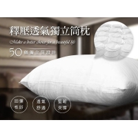 台灣製 50顆獨立筒枕頭/1顆