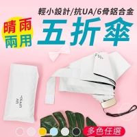 晴雨兩用迷你防曬五折傘-(黑色)