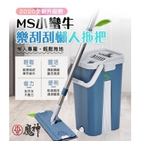 Ms小蠻牛樂刮刮懶人拖把