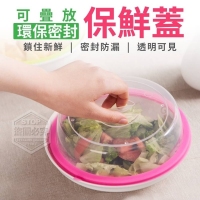 可疊放環保密封保鮮蓋-隨機/10個