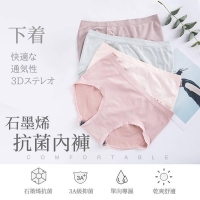 抗菌透氣純棉內褲4件組