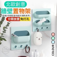 創意無痕壁掛置物架(2入/組 隨機