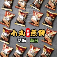 TG 50年老店小丸日式煎餅隨手包-單包隨機