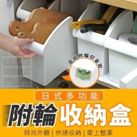日式多功能附輪收納盒