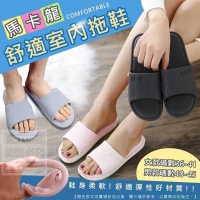 馬卡龍舒適室內拖鞋-紫色/36-37