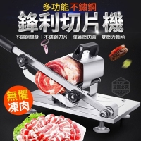 多功能不鏽鋼鋒利切片機