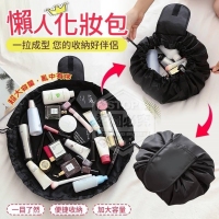 出清懶人化妝包